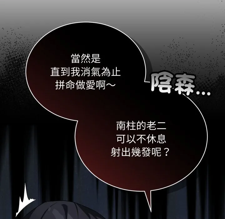 第6话 116