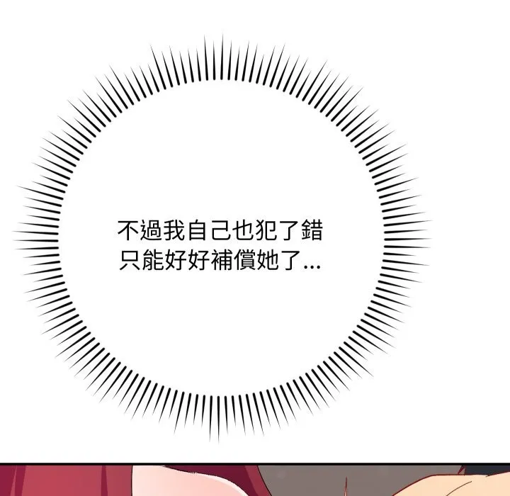 第6话 133