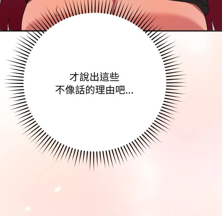 第6话 161