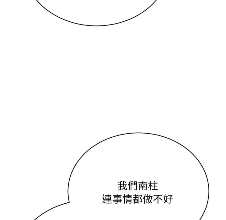 第7话 110