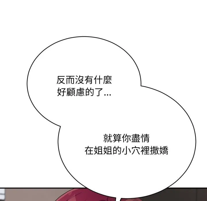 第7话 116