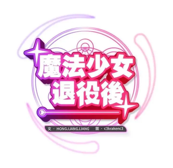 第8话 19