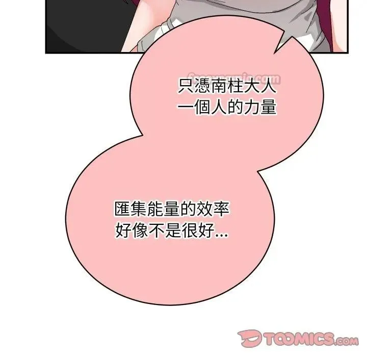 第8话 30