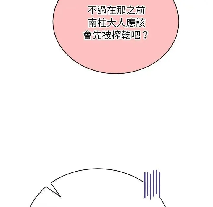 第8话 33