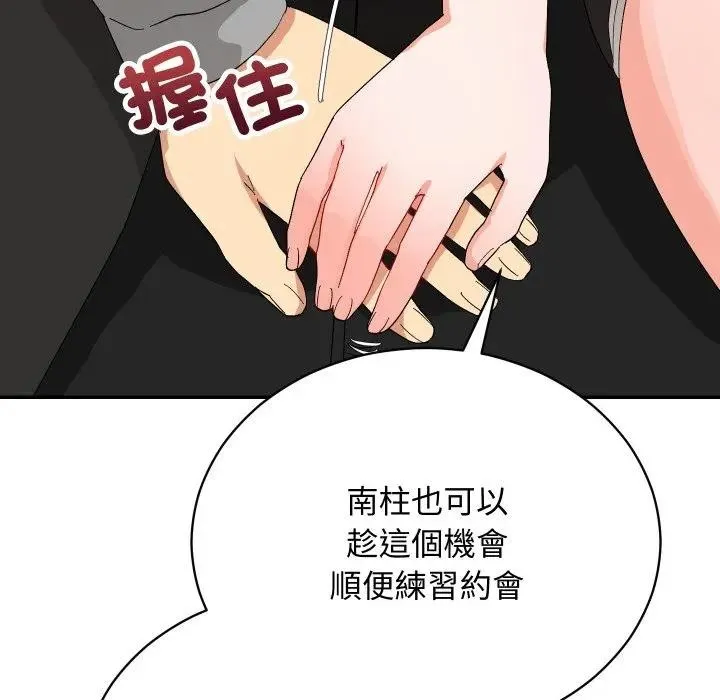 第8话 54