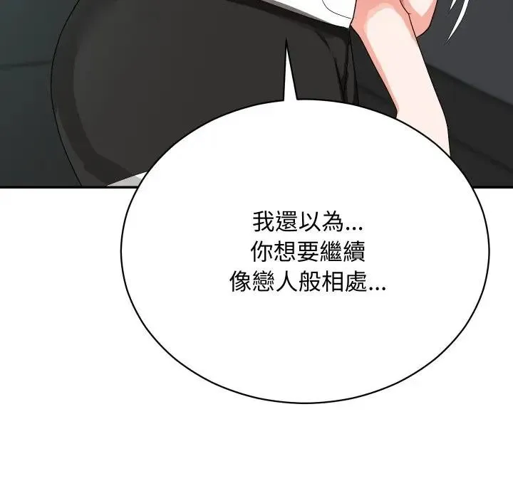 第8话 67