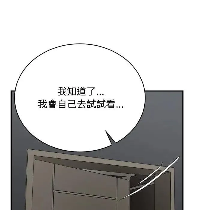 第8话 68