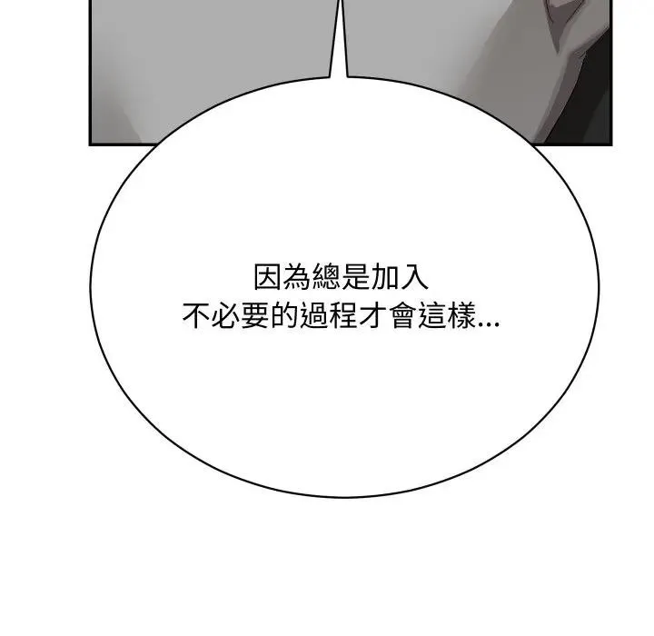 第8话 73
