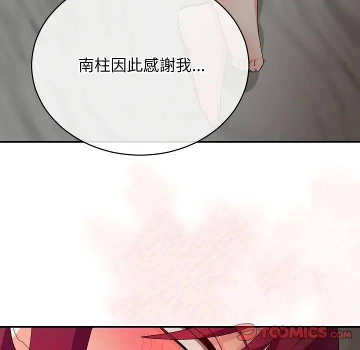 第8话 84
