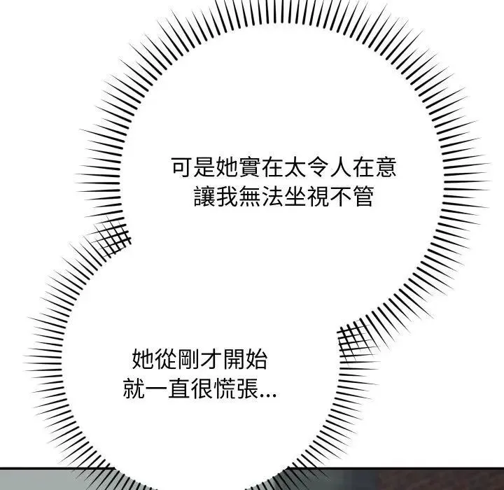第8话 109