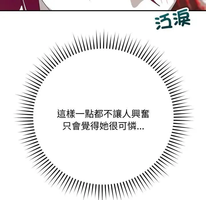 第8话 143