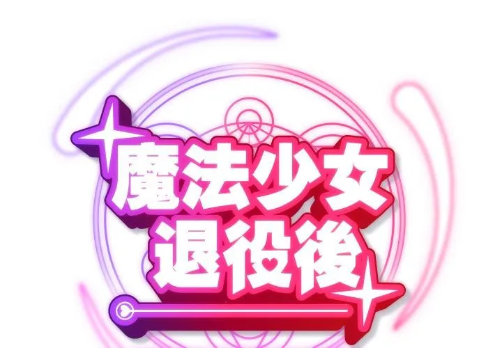 第9话 2