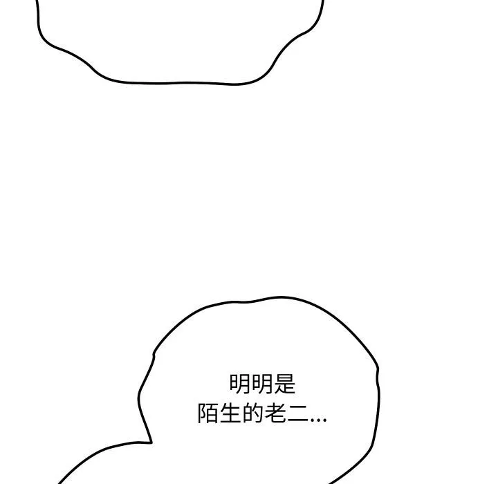第9话 88