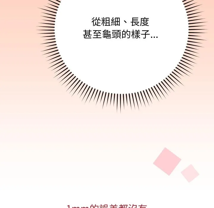 第9话 98
