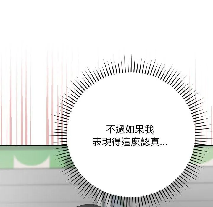 第9话 108